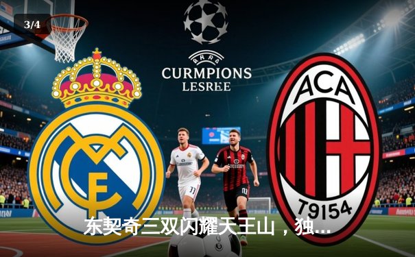 东契奇三双闪耀天王山，独行侠险胜雷霆夺赛点 - 3